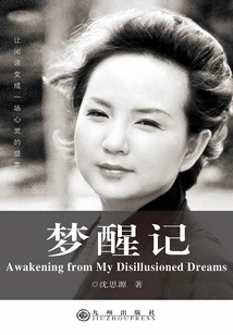 Awakening from a Dream