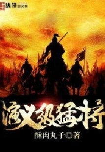 Romance Level Warrior