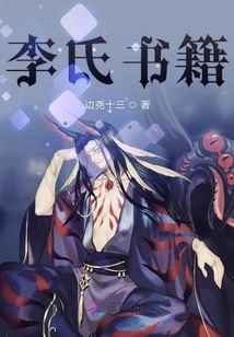 Fantasy and Gu's Years