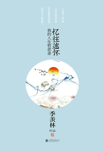 Reminiscing About the Past