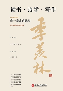 Reading, Scholarship, and Writing (hardcover Collector's Edition)