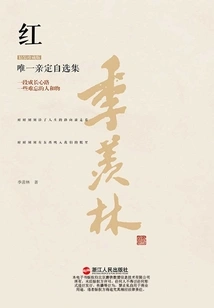 Red (hardcover Collector's Edition)