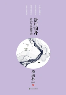 Be Virtuous and Nourish Your Body