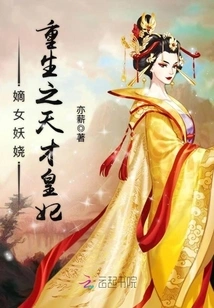 The Enchanting Daughter-in-law: the Reborn Genius Princess