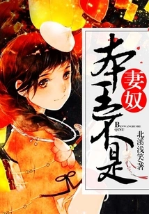 This King is Not a Wife Slave