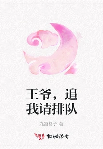 Your Majesty, Please Line up after Me