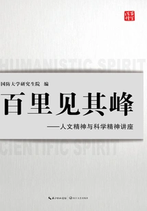 See Its Peak a Hundred Miles Away