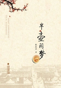 Half a Pot of Idle Dreams