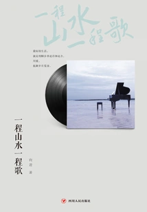 A Journey of Landscapes and a Journey of Songs