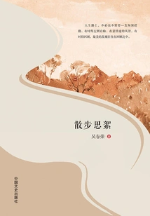 Take a Walk and Think