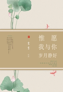 I Wish You and I Would Have a Peaceful Time Together