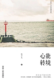 The Mind Can Change the Situation