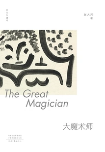 The Great Magician (time and Realm)
