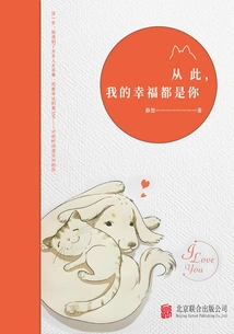 From Now On, My Happiness is Yours