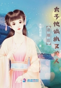 After Breaking Off the Engagement, the Prince Became Paranoid and Flirtatious