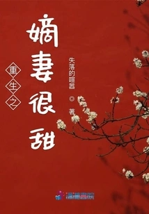 The Wife of Rebirth is Very Sweet