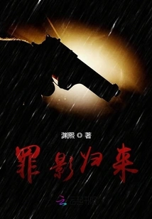 The Return of the Sinful Shadow