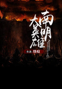 Great Hero of Southern Ming Dynasty