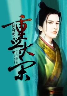 Reviving the Song Dynasty