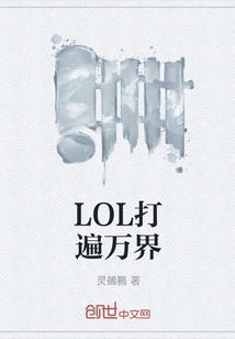 Lol Fights All over the World