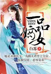 First-class Daughter