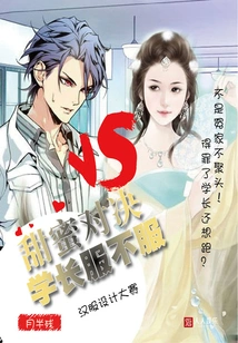 Senior, Are You Convinced? Sweet Showdown