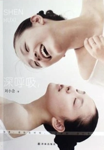 Take a Deep Breath I