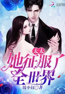 Madam, She Conquered the World