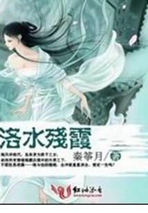 Luoshui Residual Clouds