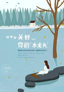 Www Turn Off Your "faucet