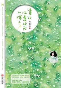 I Like the Way You Like Me