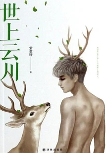 Clouds and Rivers in the World