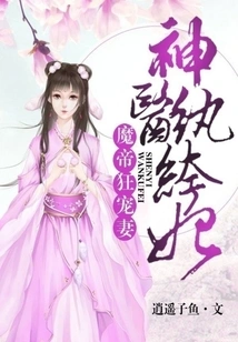 The Dandy Princess is a Miracle Doctor