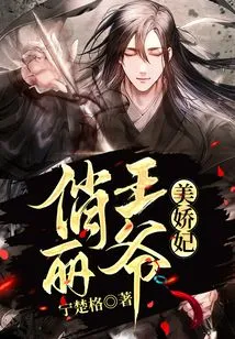 Pretty Prince and Beautiful Concubine