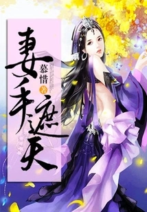 Wife's Hands Cover the Sky: Almighty Spiritual Master