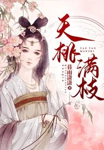 Branches Full of Peaches