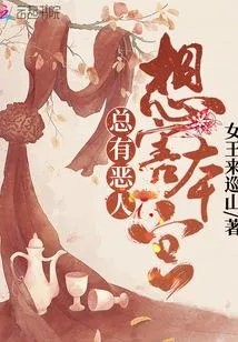 There Are Always Evil People Who Want to Harm Me