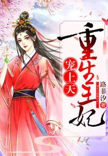 The Reborn Princess is Loved by Heaven