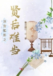 It's Hard to Be a Good Queen in the Phantom of the Palace