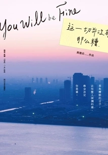 It's Not All That Bad