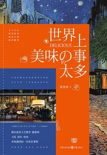 There Are so Many Delicious Things in the World