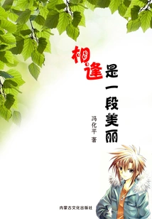 Meeting is a Beautiful Time