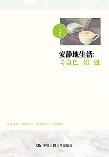 Live Quietly: Meet Yourself