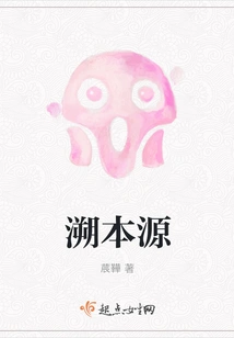 Trace Back to the Origin