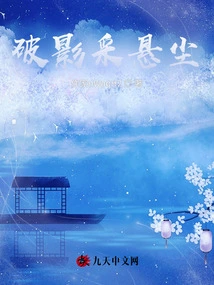 Breaking the Shadow and Returning to Dust