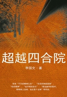 Beyond the Courtyard