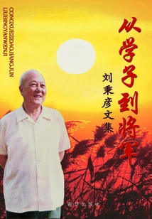 From Student to General