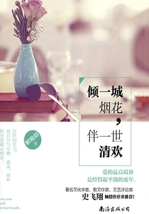 A City Full of Fireworks, Bringing Joy to a Lifetime