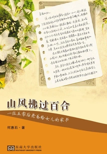 The Mountain Breeze Blows Through the Lilies: a Letter Home from a Father Born in the 1950s to His Daughter