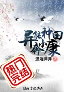 Ability to Farm and Become Well-off